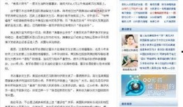 新闻爆料哪里报酬高,新闻爆料背后的丰厚回报