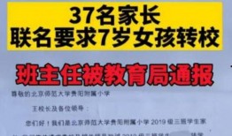 临城家长爆料新闻事件,校园安全事件引发社会关注