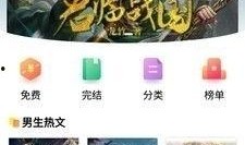 吃瓜猫小说软件免费下载,免费畅享海量精彩小说，一键下载，阅读无忧
