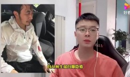 林生斌嫂子最新爆料图片