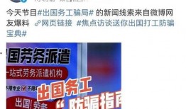 全网爆料新闻视频,揭秘新闻视频背后的真相与争议