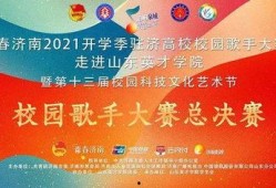 山东英才学生爆料新闻最新,校园事件引发关注，真相即将揭晓