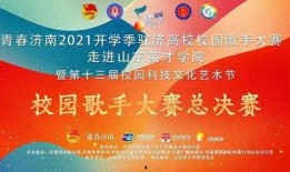 山东英才学生爆料新闻最新,校园事件引发关注，真相即将揭晓