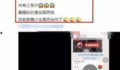 爆料视频的叫什么来着,爆料视频背后的惊人真相