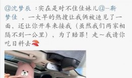 靳梦佳沈梦辰最新爆料,揭秘娱乐圈背后的惊人真相