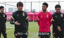 外网爆料中国足球队视频