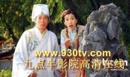 唐伯虎在线观看