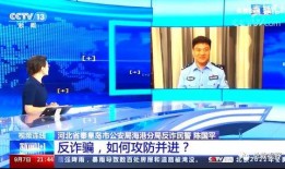 央视反诈爆料视频下载软件,央视反诈视频揭示反诈新手段