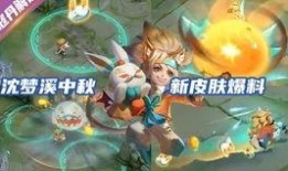 王者最新皮肤爆料沈梦溪,火焰舞者，燃情王者峡谷