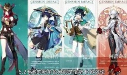 原神的最新爆料