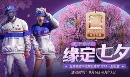 最新七夕爆料