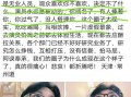 内地娱乐圈内幕爆料