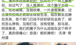 内地娱乐圈内幕爆料