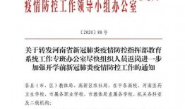 亳州开学爆料通知最新公告,秋季学期开学时间及防疫措施全解读