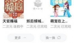 高嫁免费阅读全文吃瓜人,揭秘吃瓜人生的豪门盛宴