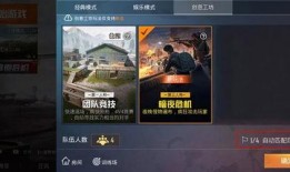 和平精英新爆料最新视频,揭秘神秘新内容，游戏体验再升级！