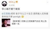 小璐的最新爆料,娱乐圈背后的惊人真相