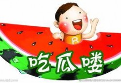 娱乐吃瓜动漫图,揭秘吃瓜群众的欢乐时光