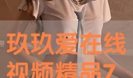 饭岛玖罗种子在线观看,在线观看，揭秘神秘种子世界