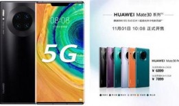 华为价格最新爆料,旗舰新品性价比再升级，抢购热潮即将来袭！