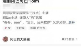 主播爆料搞笑段子视频合集,笑到肚子疼