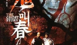 香港鬼叫春在线观看,惊悚悬疑，在线惊悚之夜