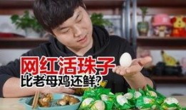 网红吃无骨鸡瓜是真的吗,真相还是炒作？