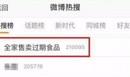 食品爆料视频,视频爆料揭示食品安全问题