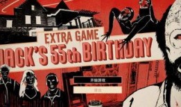 杰克生日动作爆料视频