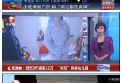 永嘉电视台爆料新闻视频,新闻事件深度解析