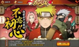 火影最新活动爆料周年庆,周年庆活动精彩纷呈，独家爆料抢先看！