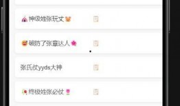 娱乐圈爆料谐音网名大全,明星们的趣味昵称大盘点