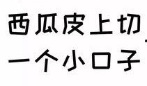 娱乐吃瓜文字怎么写的,揭秘明星幕后故事
