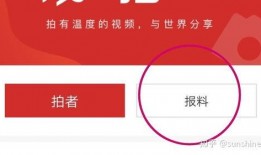 新闻爆料给哪里打电话