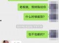 黑哥爆料聊天记录视频,聊天记录视频背后的惊人真相