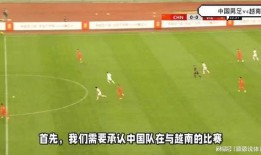 外网爆料中国足球队视频