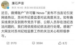 网友爆料许可馨最新消息,网友爆料揭露惊人内幕