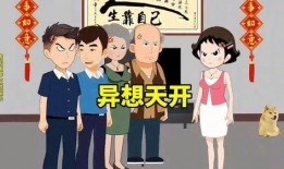 爆料小故事动画视频大全,爆料小故事视频大全精彩回顾