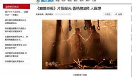 爆料视频什么意思,事件真相与幕后黑幕深度解析
