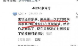 临沂小三最新爆料事件