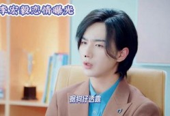 娱乐圈爆料李宏毅恋情,甜蜜互动引粉丝热议