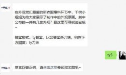 天涯最新爆料2021,揭秘年度热点事件内幕
