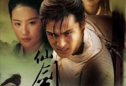 仙剑1在线观看,穿越时空的奇幻冒险之旅