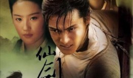 仙剑1在线观看,穿越时空的奇幻冒险之旅