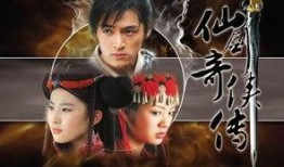 仙剑1在线观看,穿越时空的奇幻冒险之旅