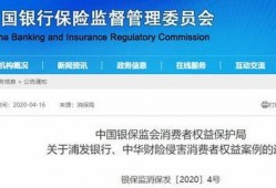 银保监会最新爆料,揭秘金融领域重大风险事件！
