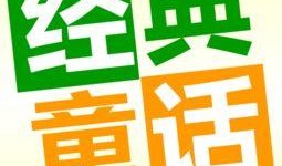 爆料小故事动画视频大全,爆料小故事视频大全精彩回顾