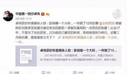 卓伟最新爆料了,娱乐圈惊天大瓜，真相令人震惊！