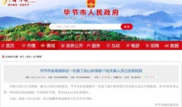 毕节新闻爆料电话号