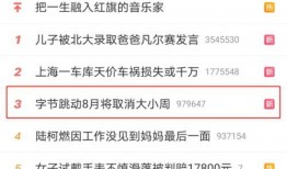 热搜最新爆料,最新爆料引发全网热议！